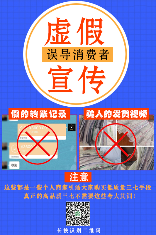 虚假宣传.jpg