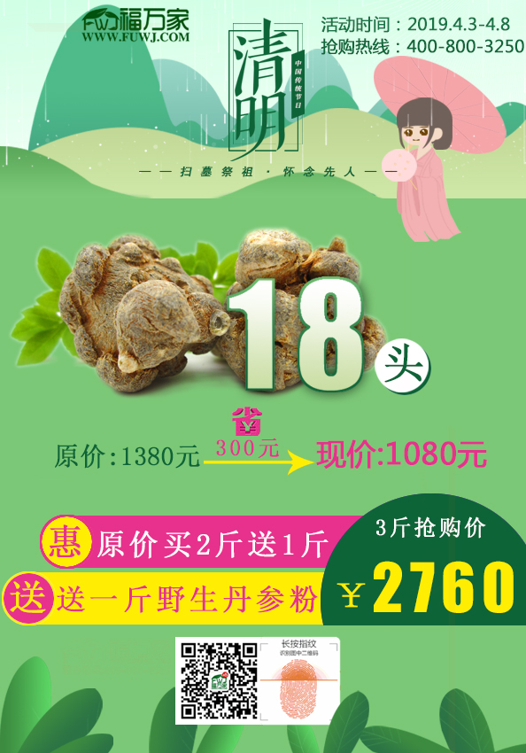 18头优惠.jpg