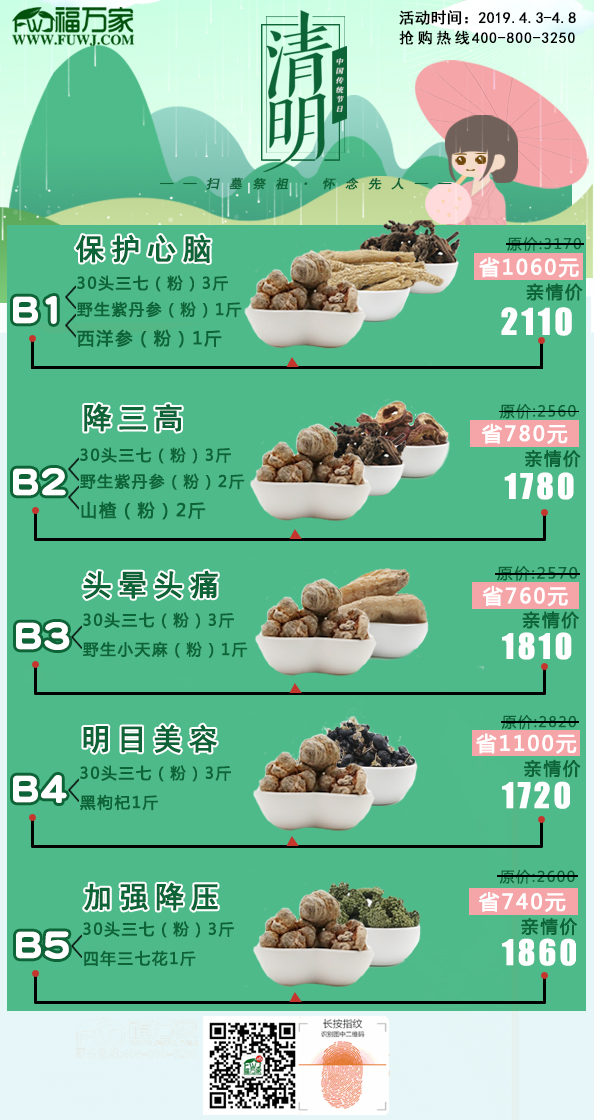 30头套餐组合.jpg