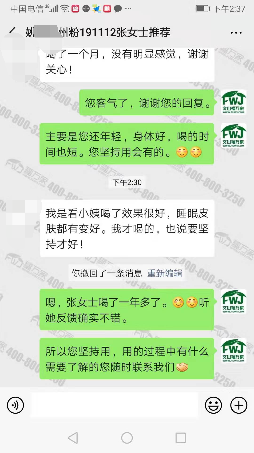 三七粉的功效改善睡眠、改善肤质的反馈