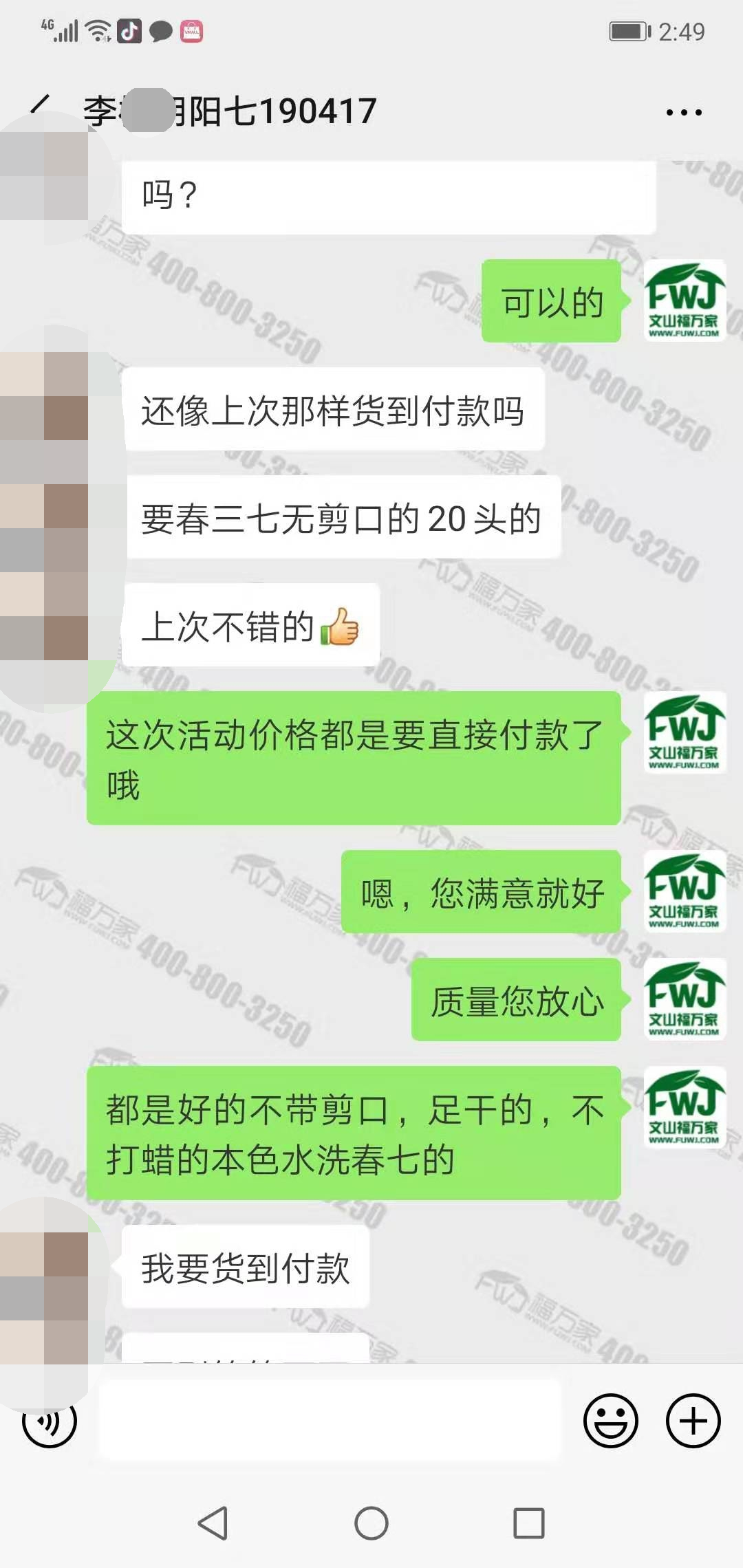 文山福万家的三七粉的价格贵