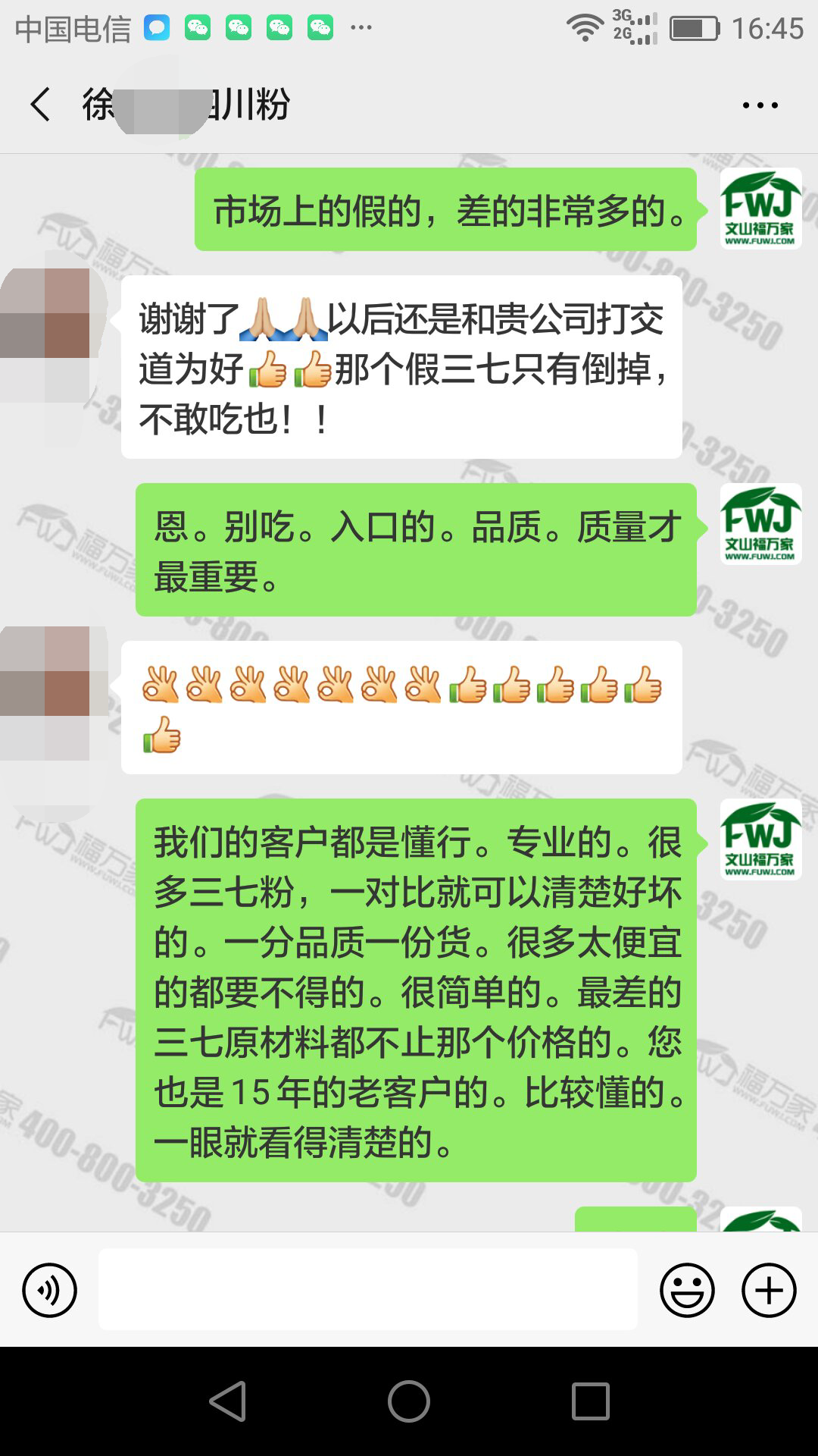 不能只看重三七的价格