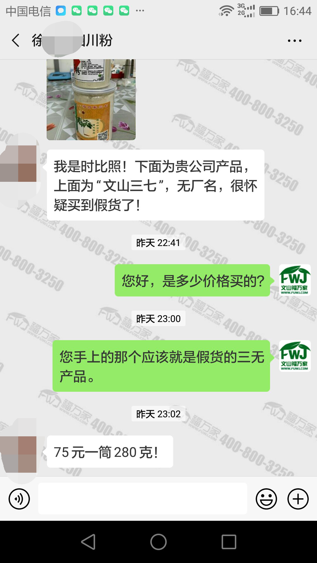 不能只看重三七的价格