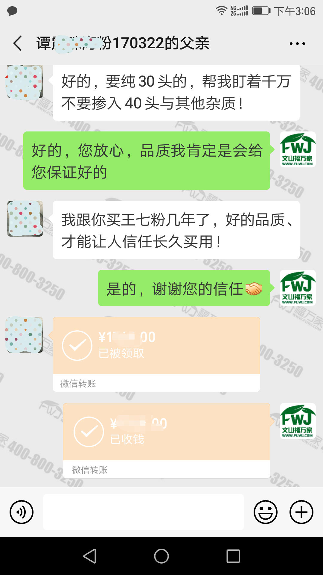 三七的价格与品质