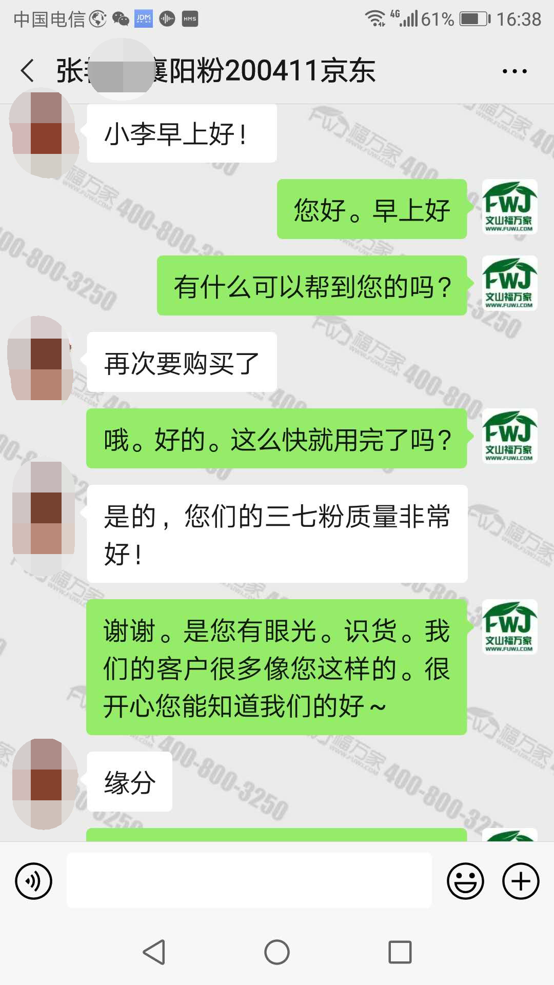 三七的价格与质量