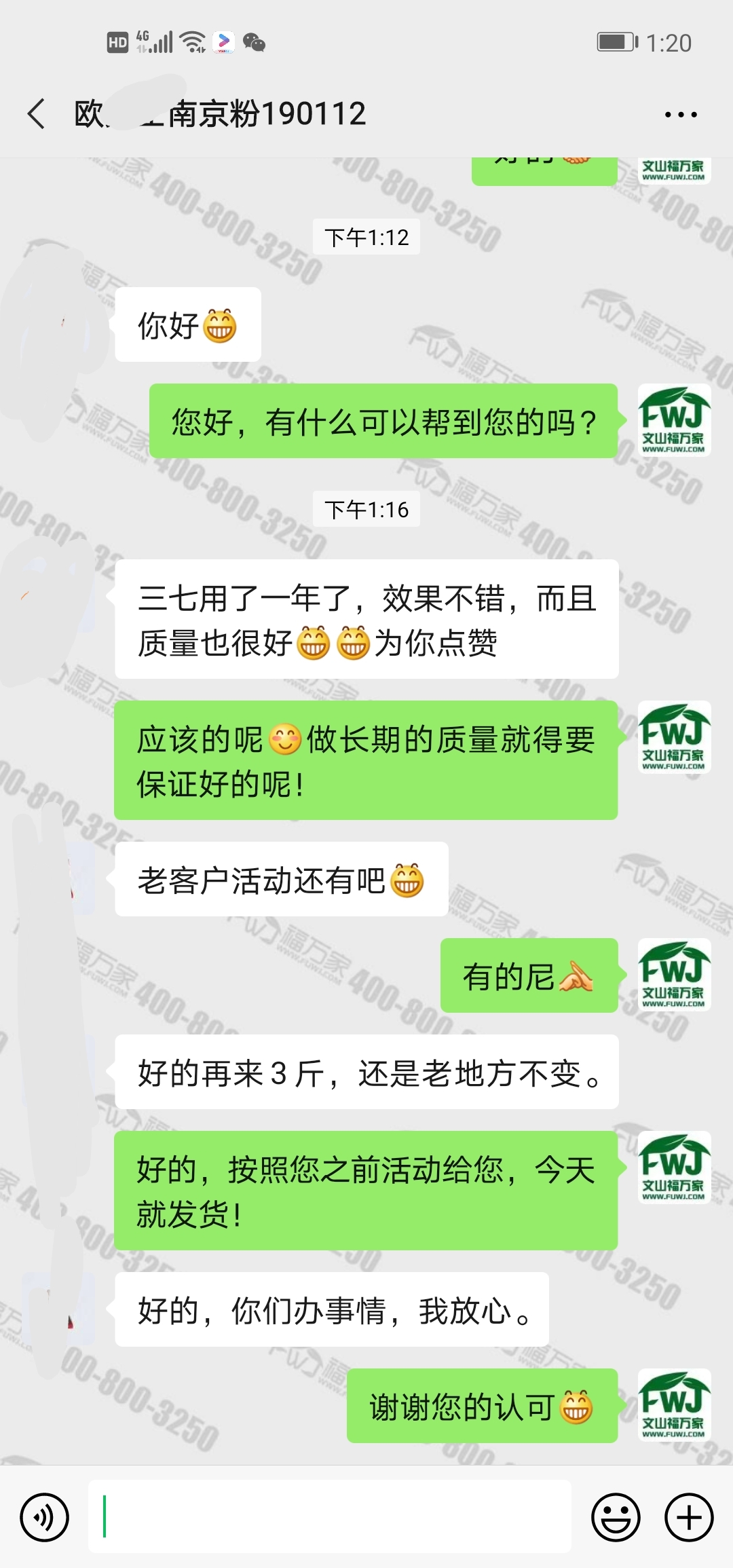 什么样的三七好