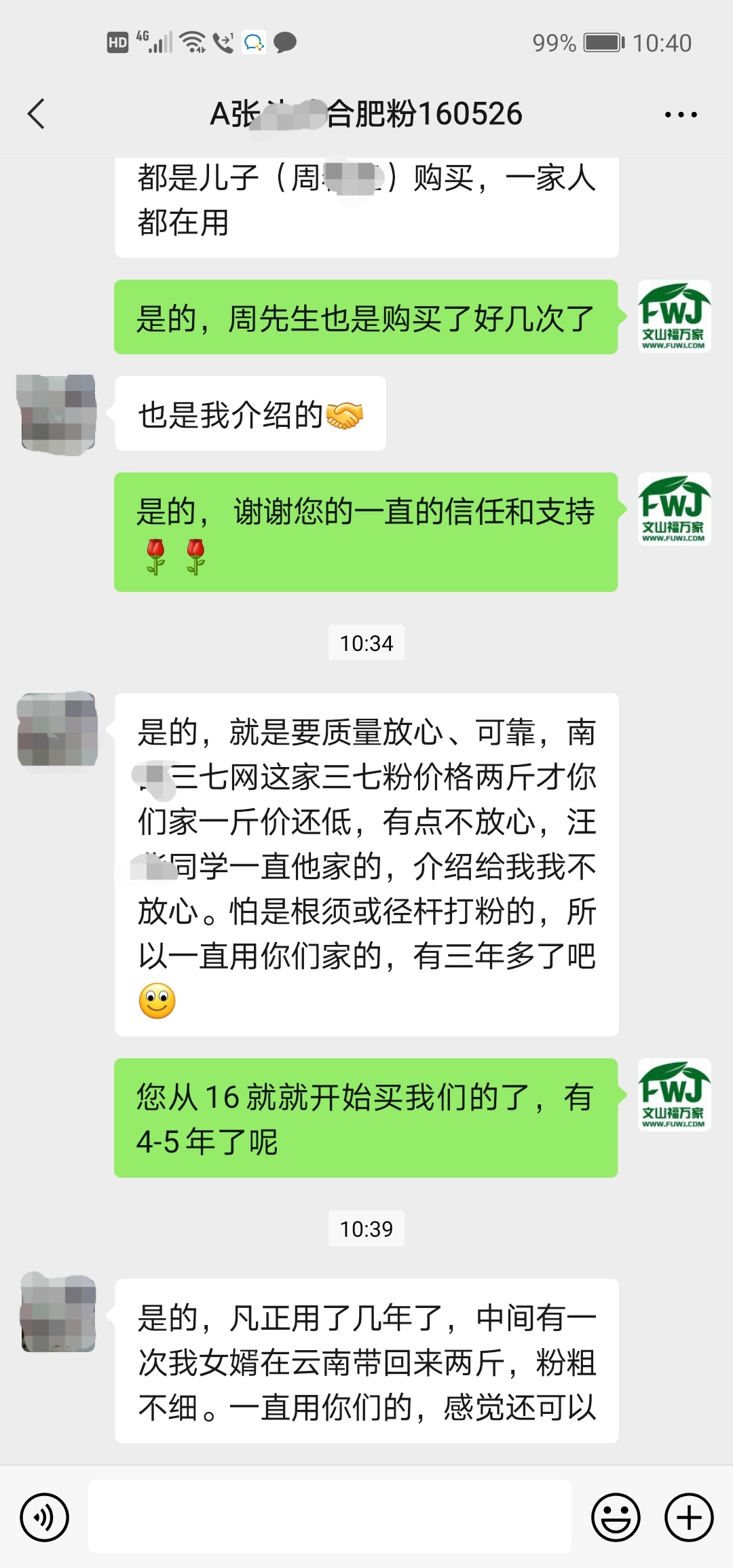 好三七客户会对比