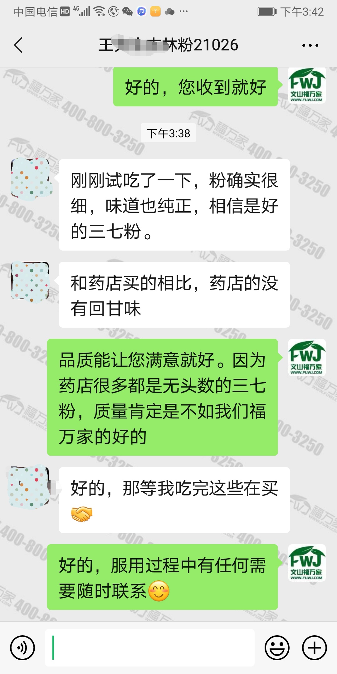 三七粉哪种好的鉴别判断