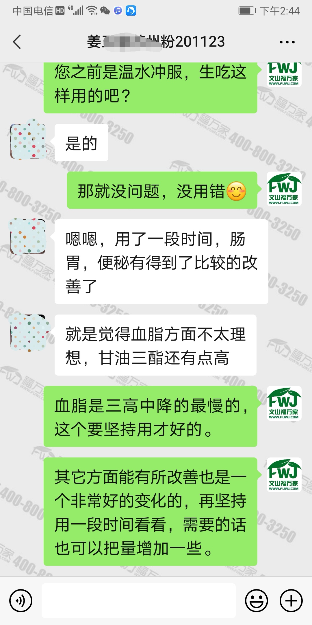 吃三七粉改善便秘、高血脂