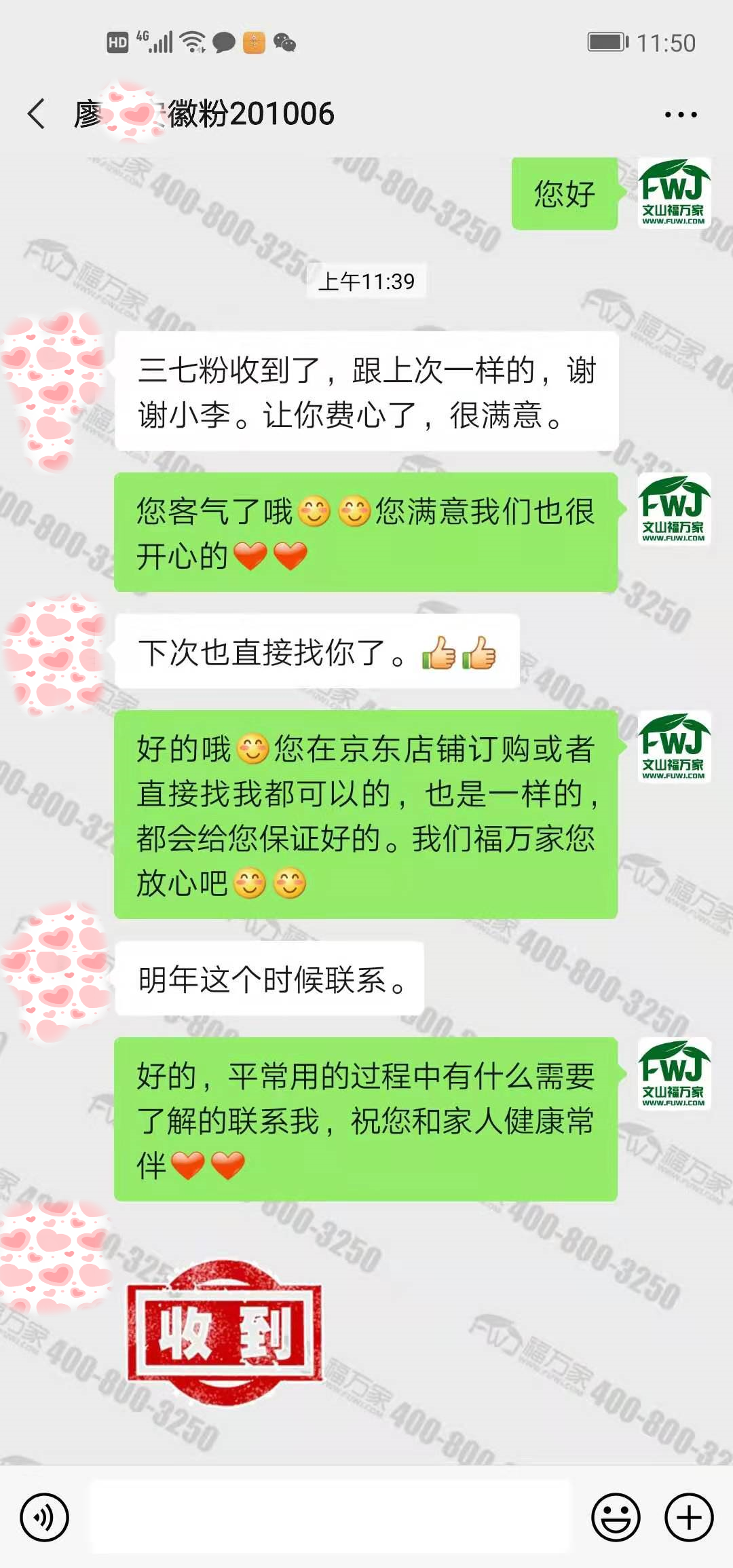 客户满意的三七粉是什么价格