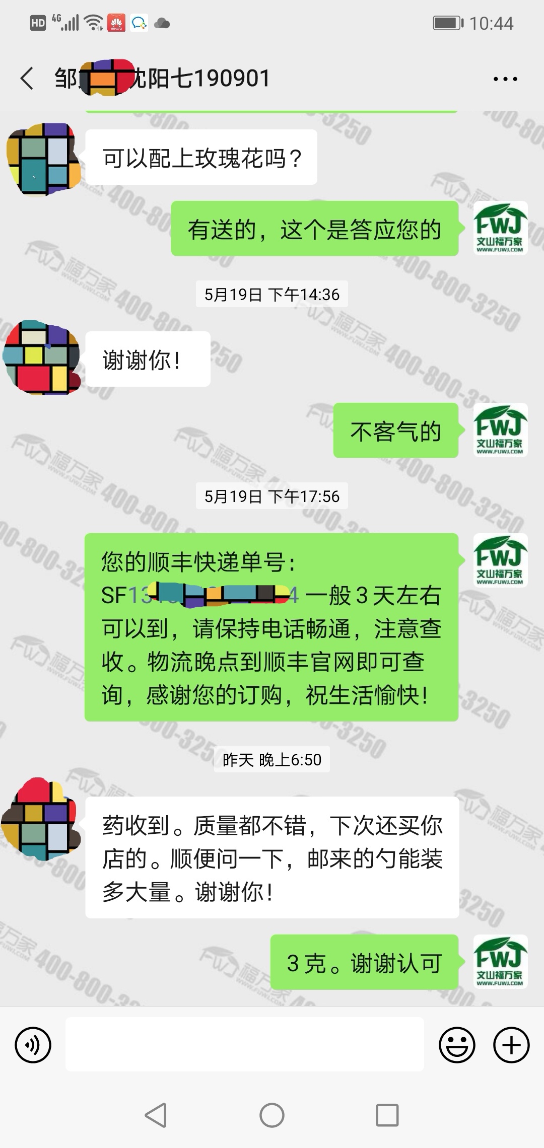 好的三七会得到老客户认可