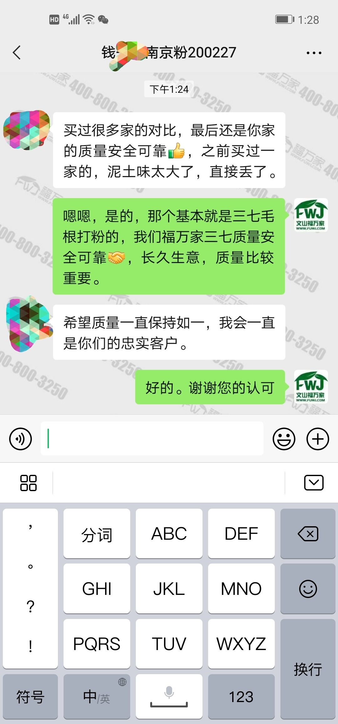 客户认可的三七粉的价格