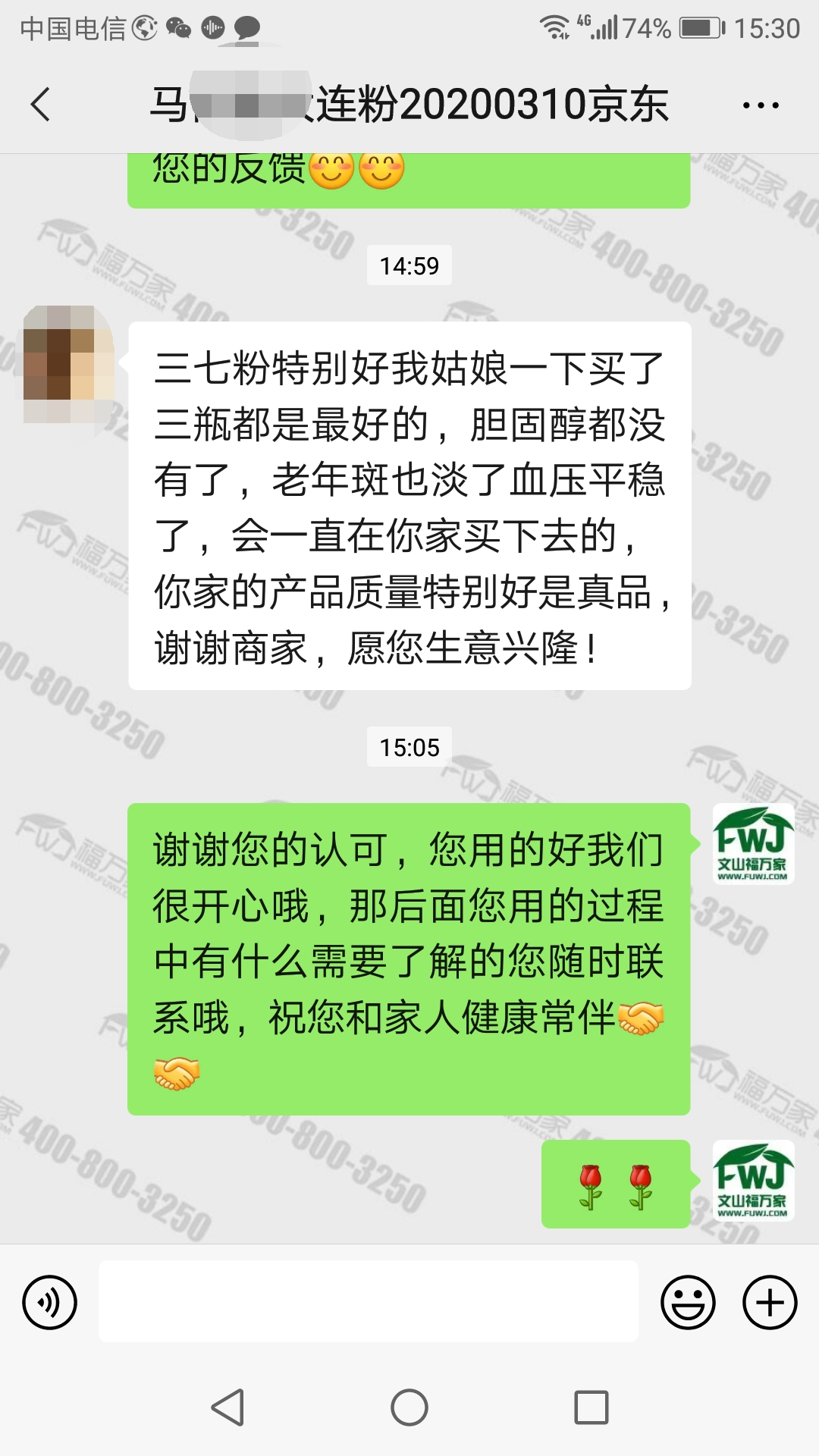 三七粉降胆固醇还淡斑祛斑
