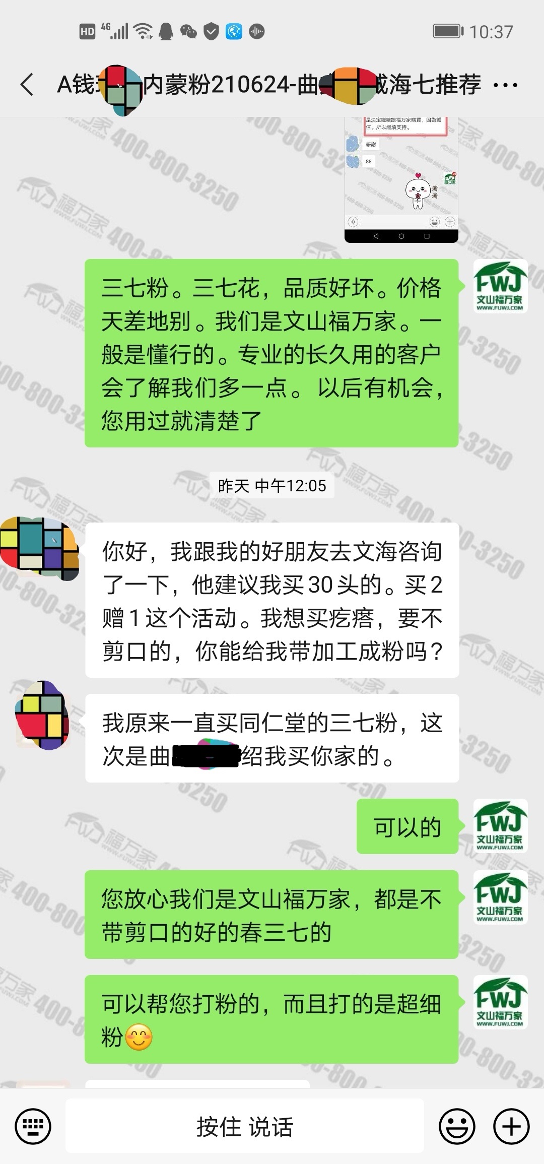 三七哪家的质量好