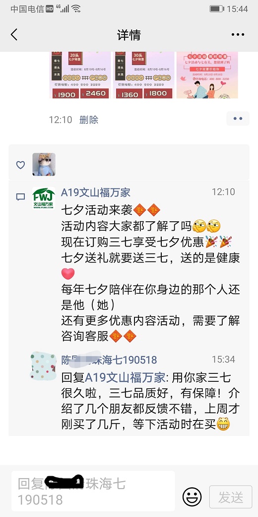 三七什么样的好
