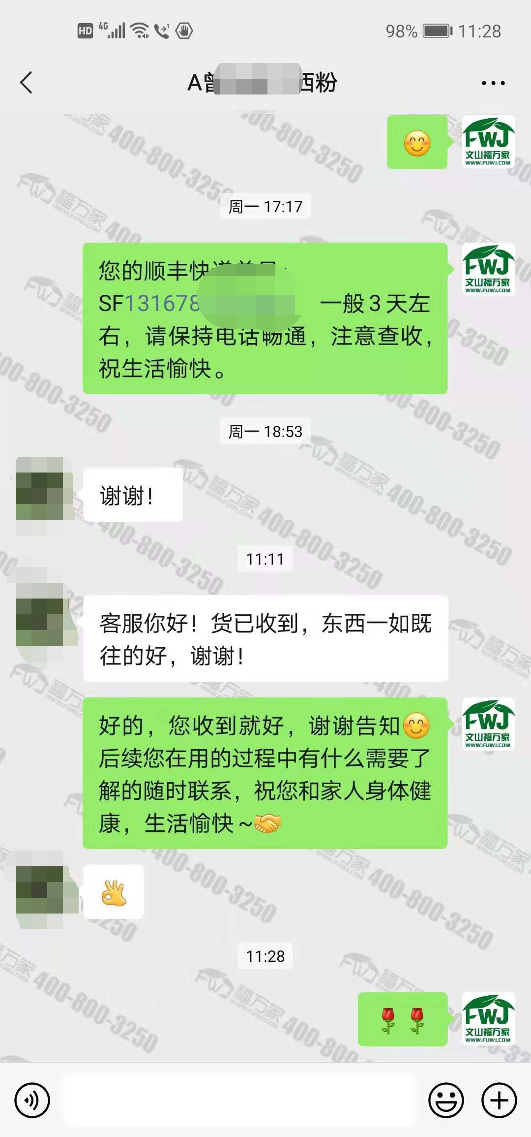 客户认可的一如既往好的三七