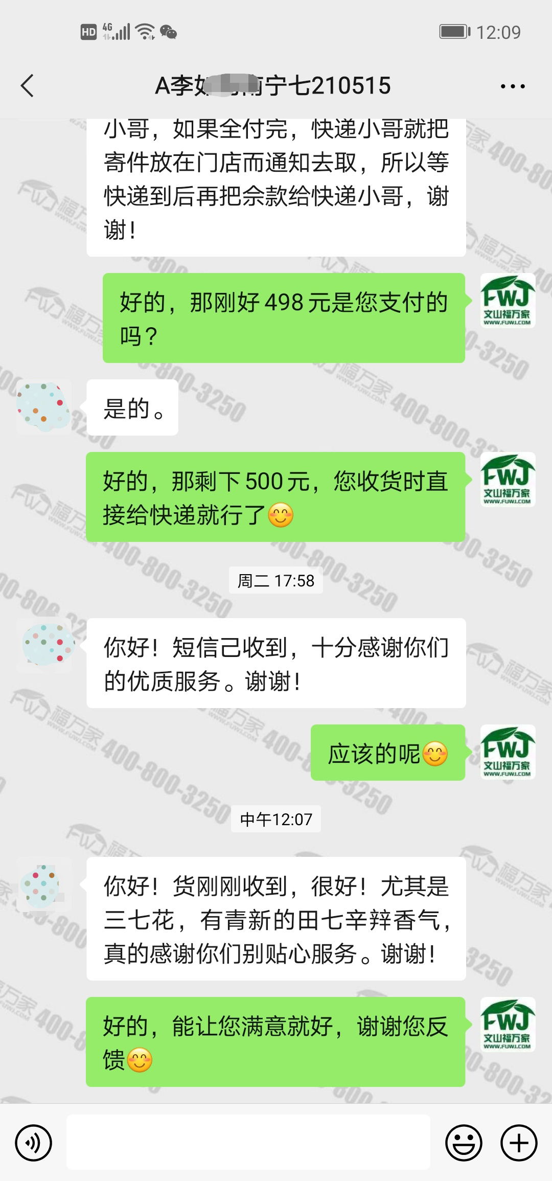 三七质量好的价格是多少钱