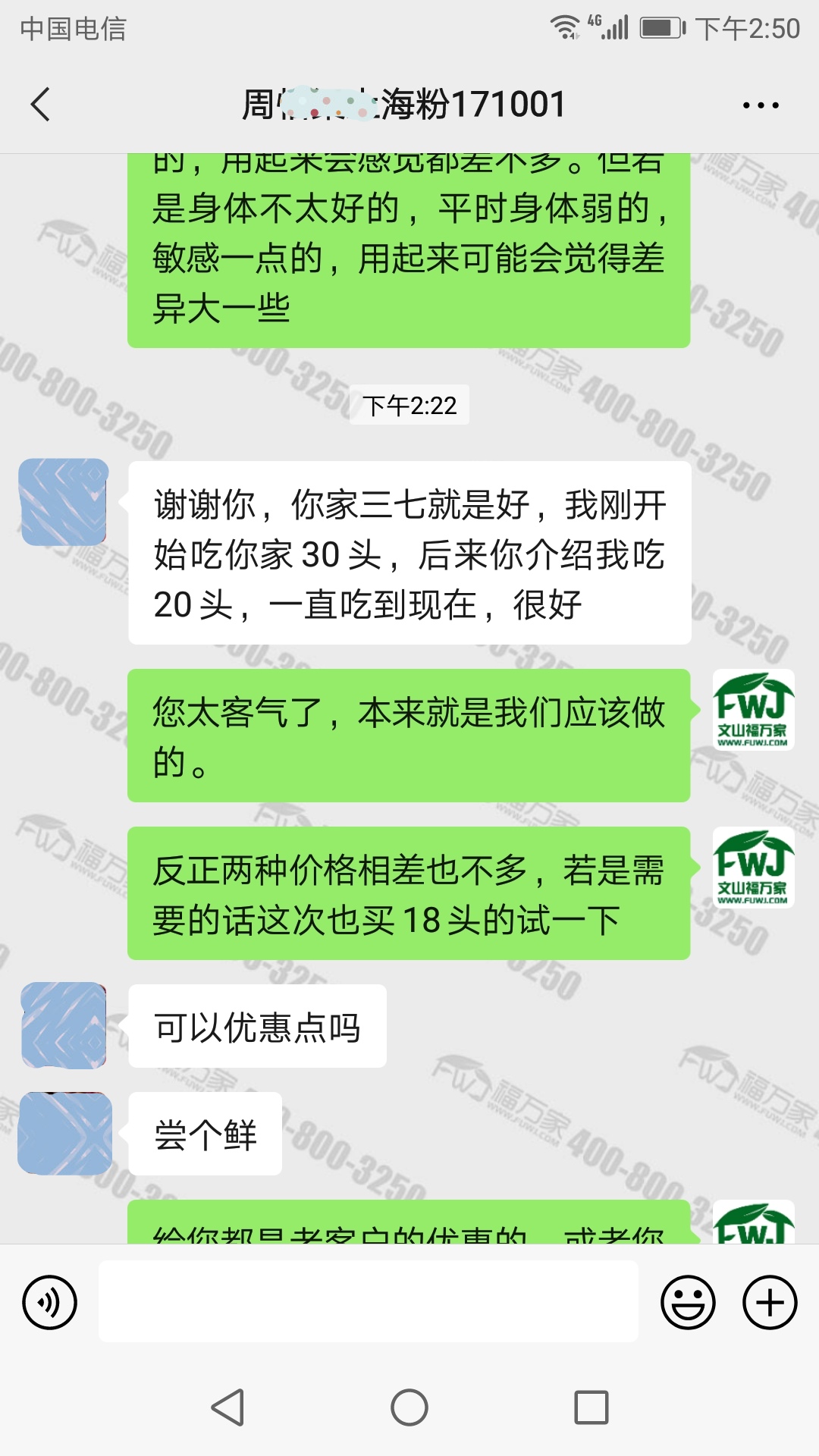 三七粉质量好客户会回购