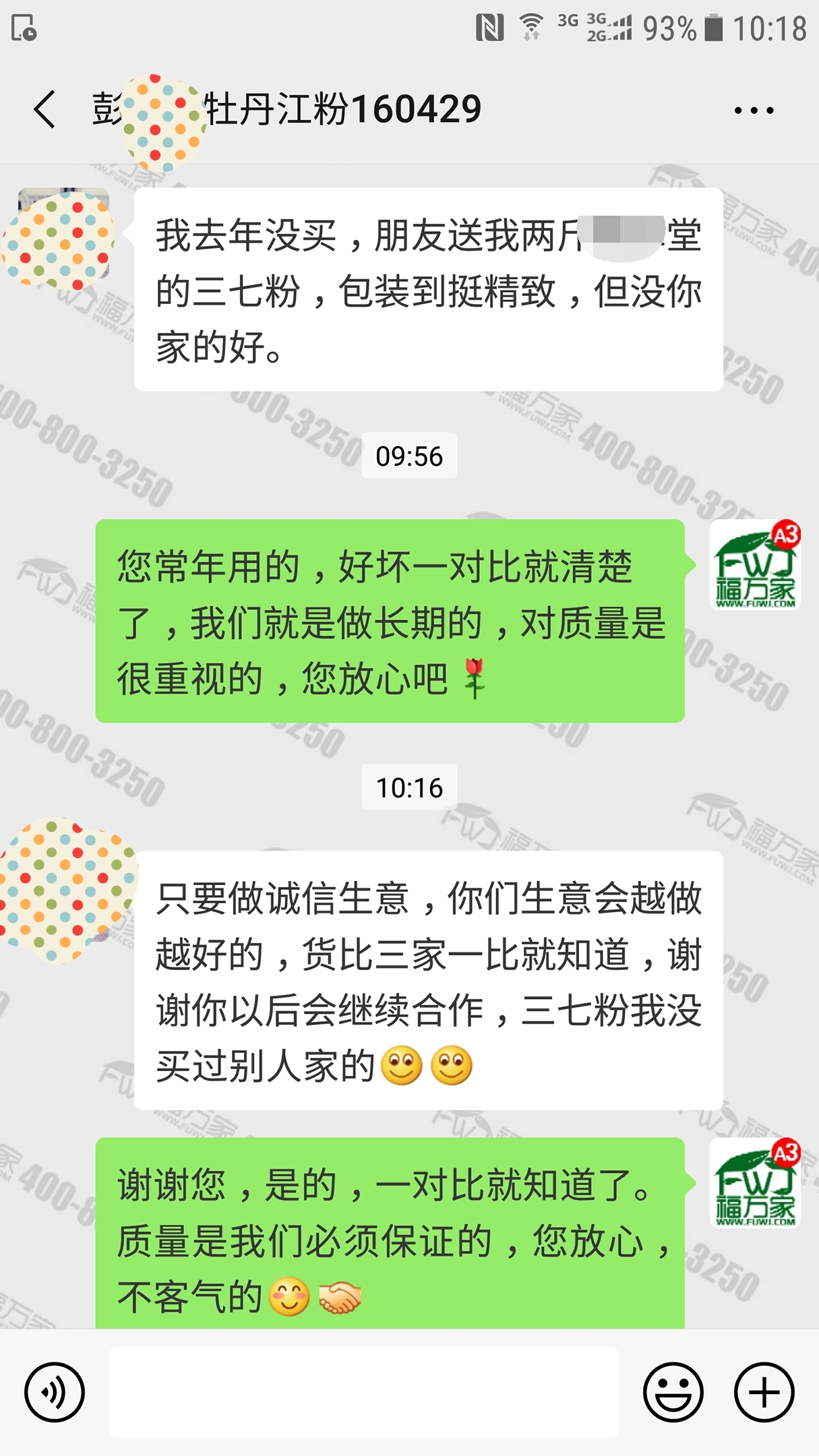 三七粉哪家的质量好