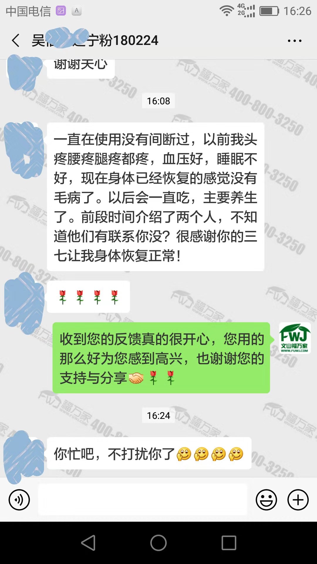 好三七才有好效果