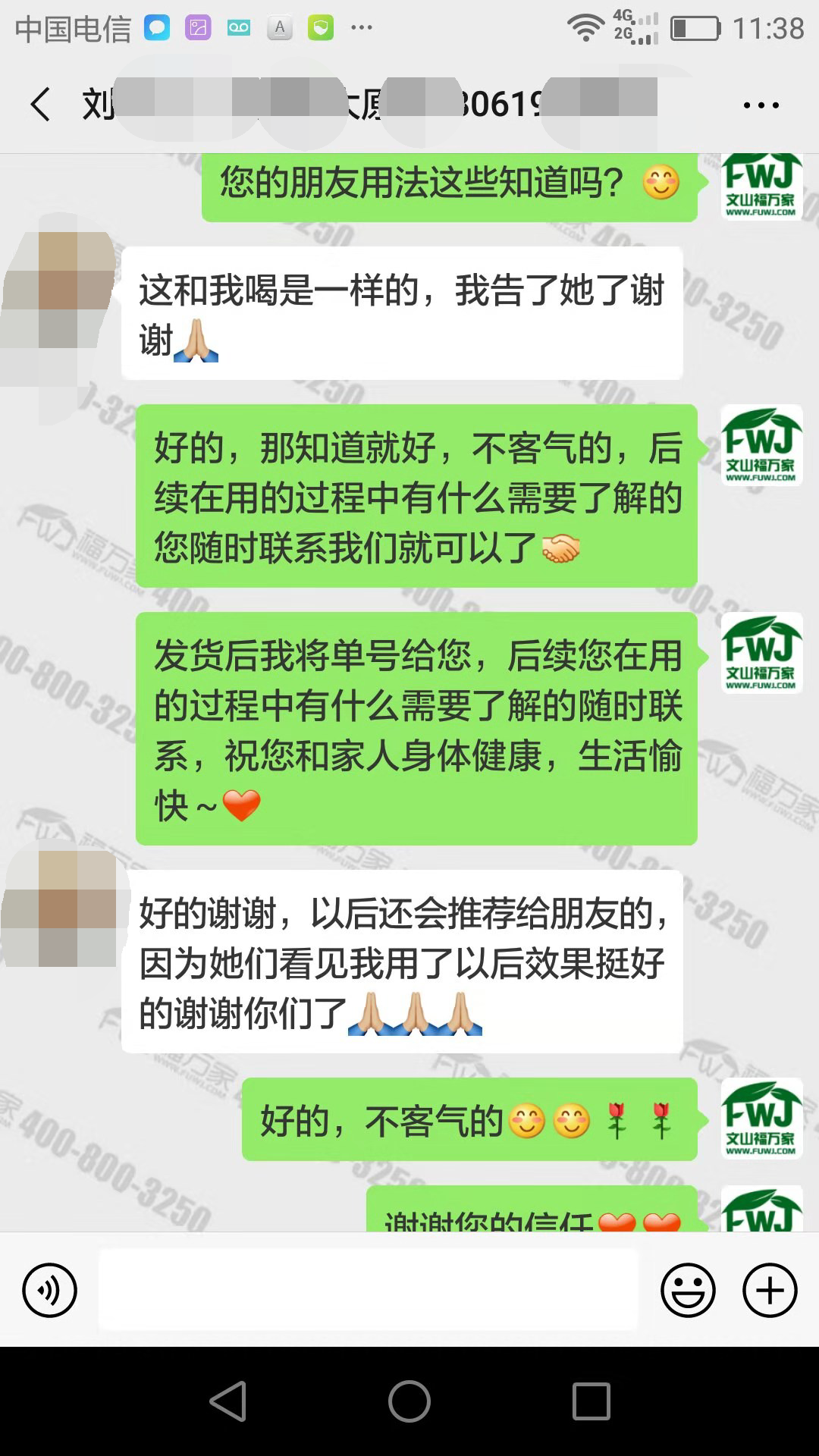 三七粉推荐给亲朋好友