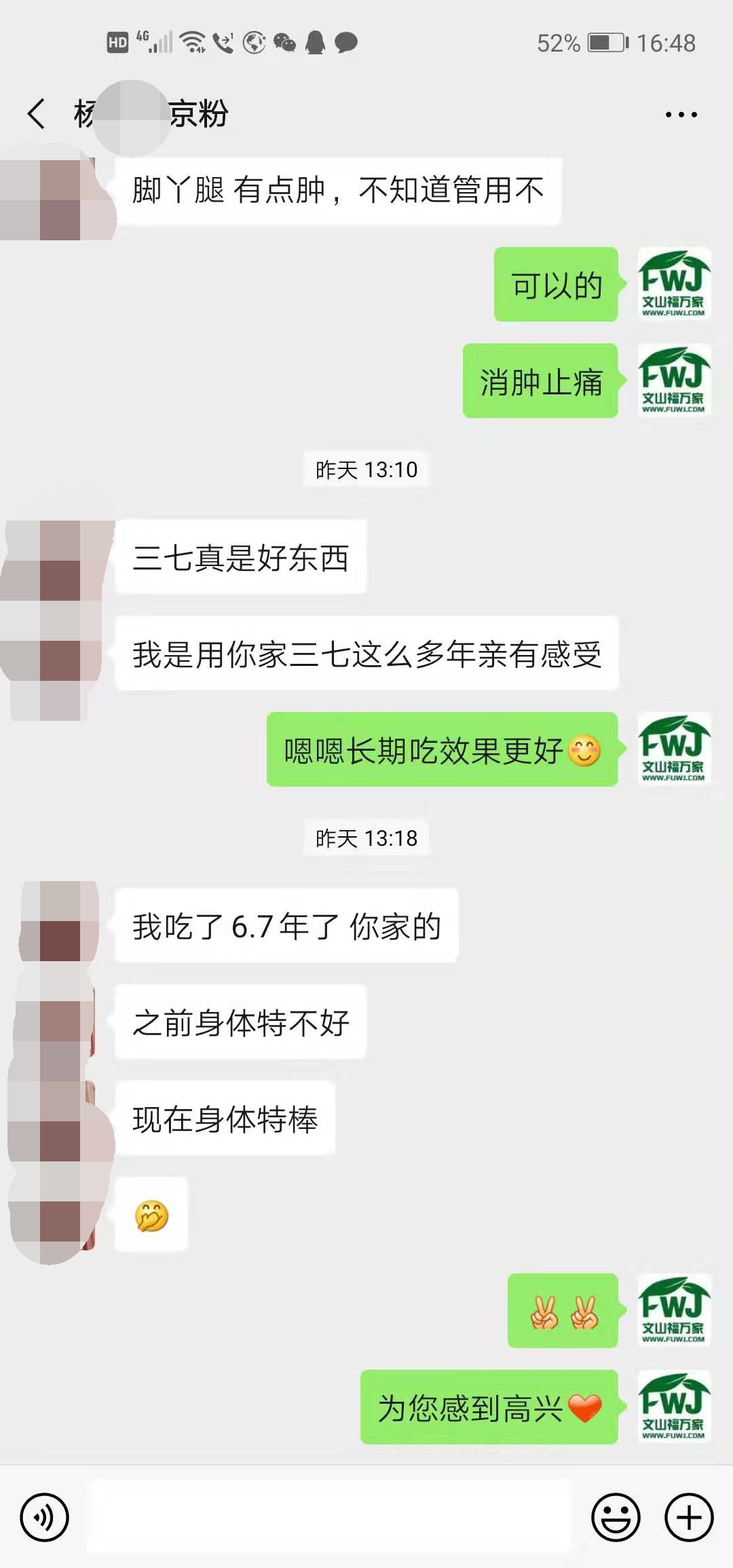 三七粉改善冠心病心慌等