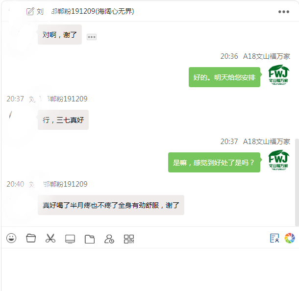 三七粉对头疼有效果