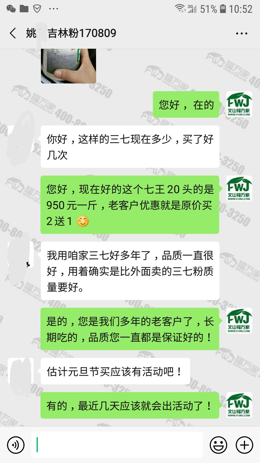 三七粉哪家牌子好