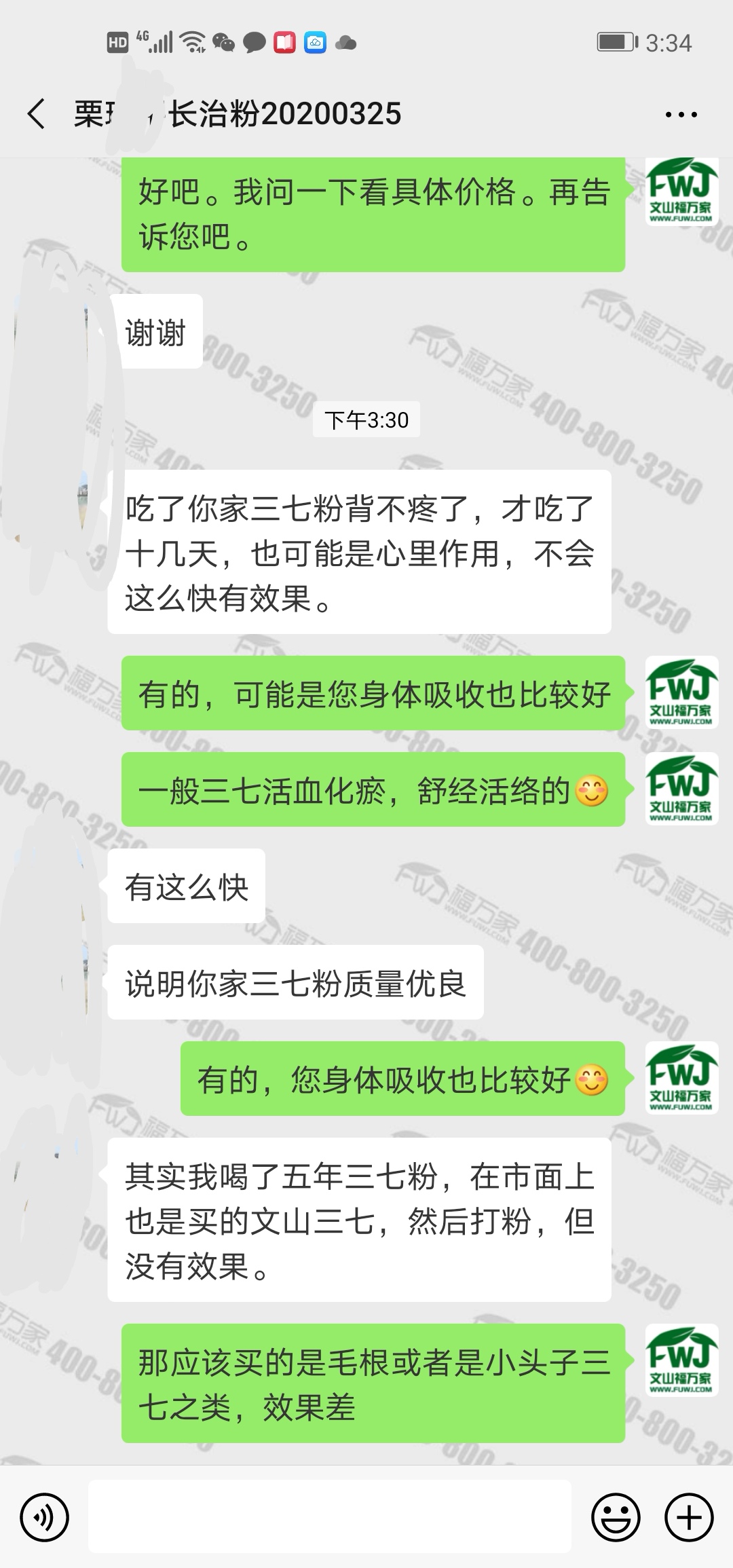 好的三七粉是好效果前提
