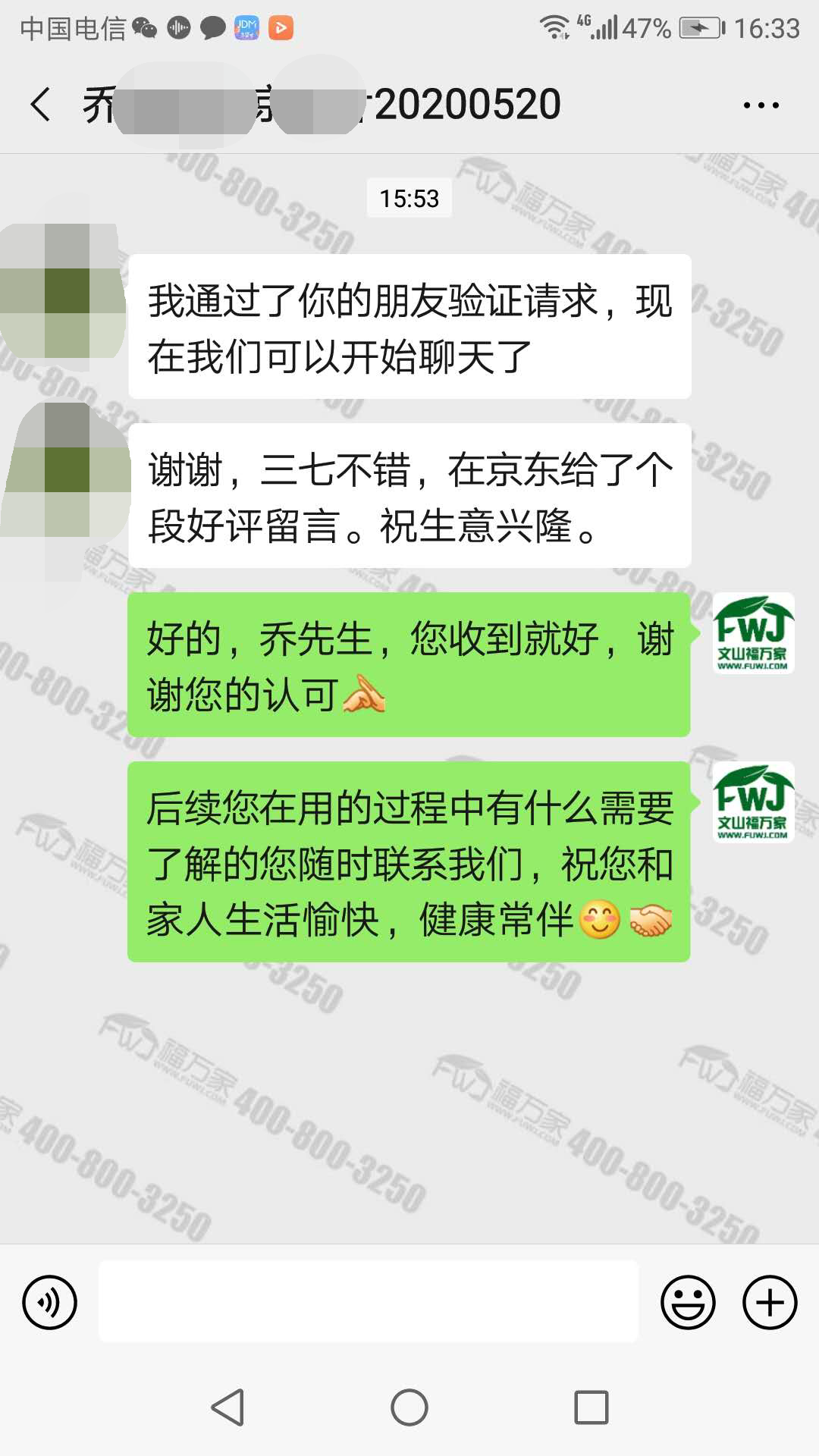三七哪家的质量好