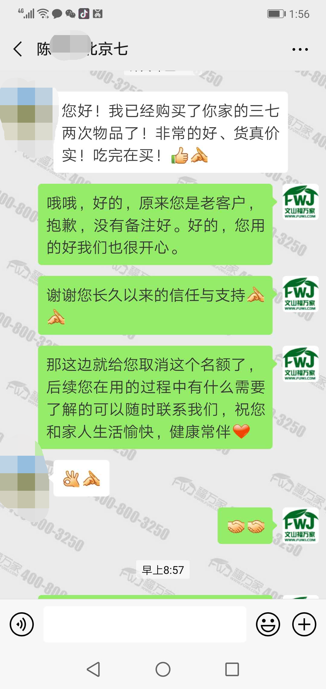 好的三七的价格