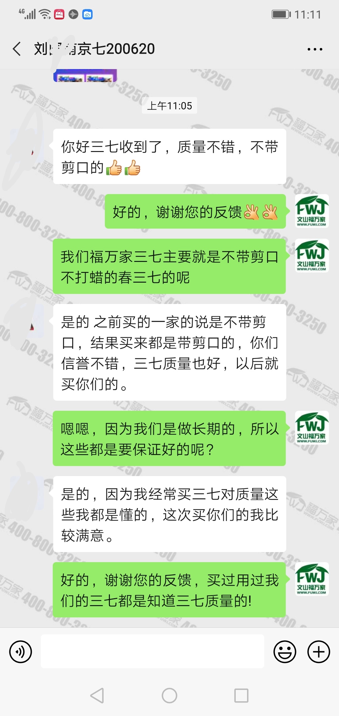 三七哪家的好