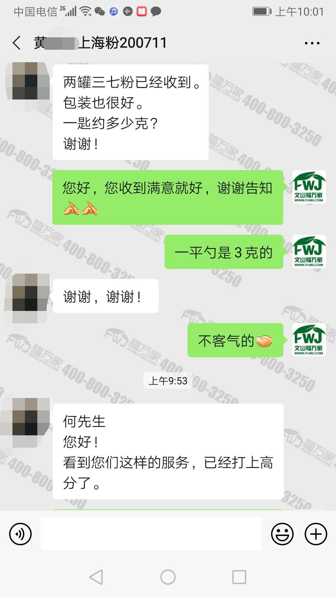 哪家三七好