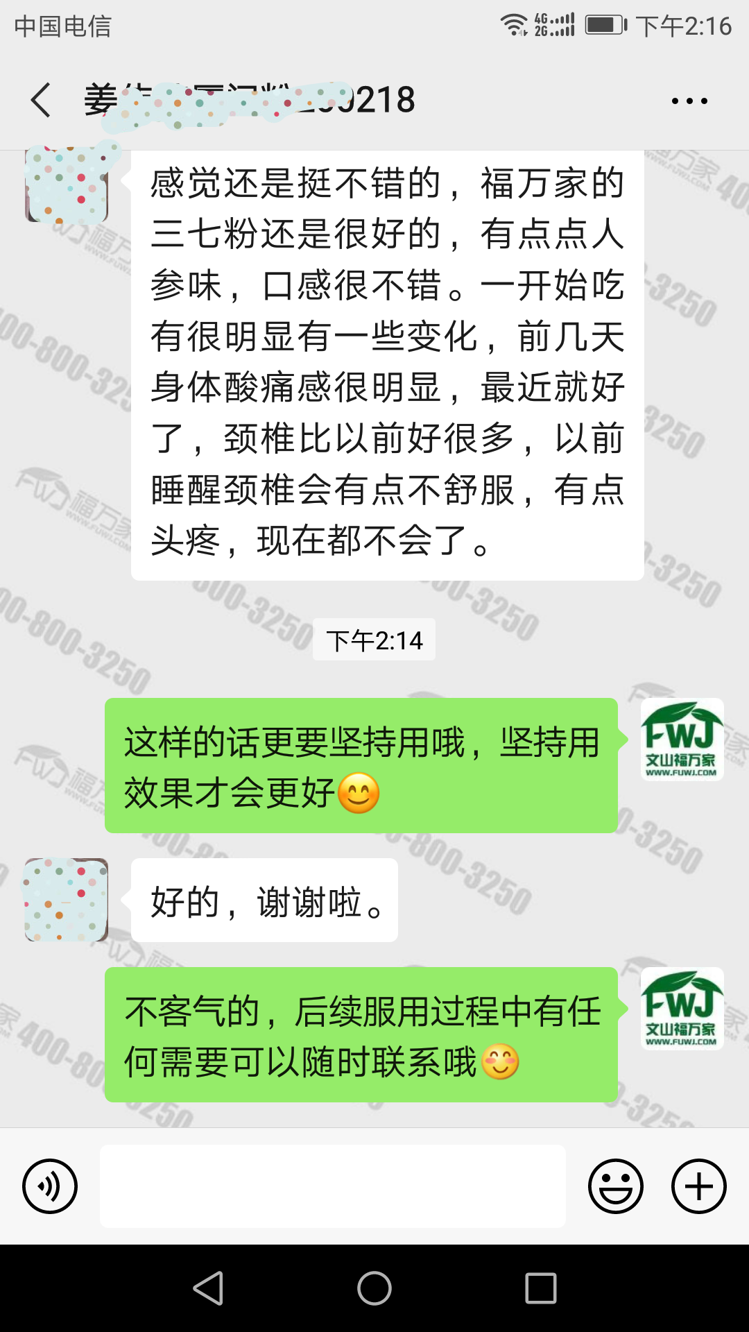 吃三七粉改善酸痛麻木颈椎疼