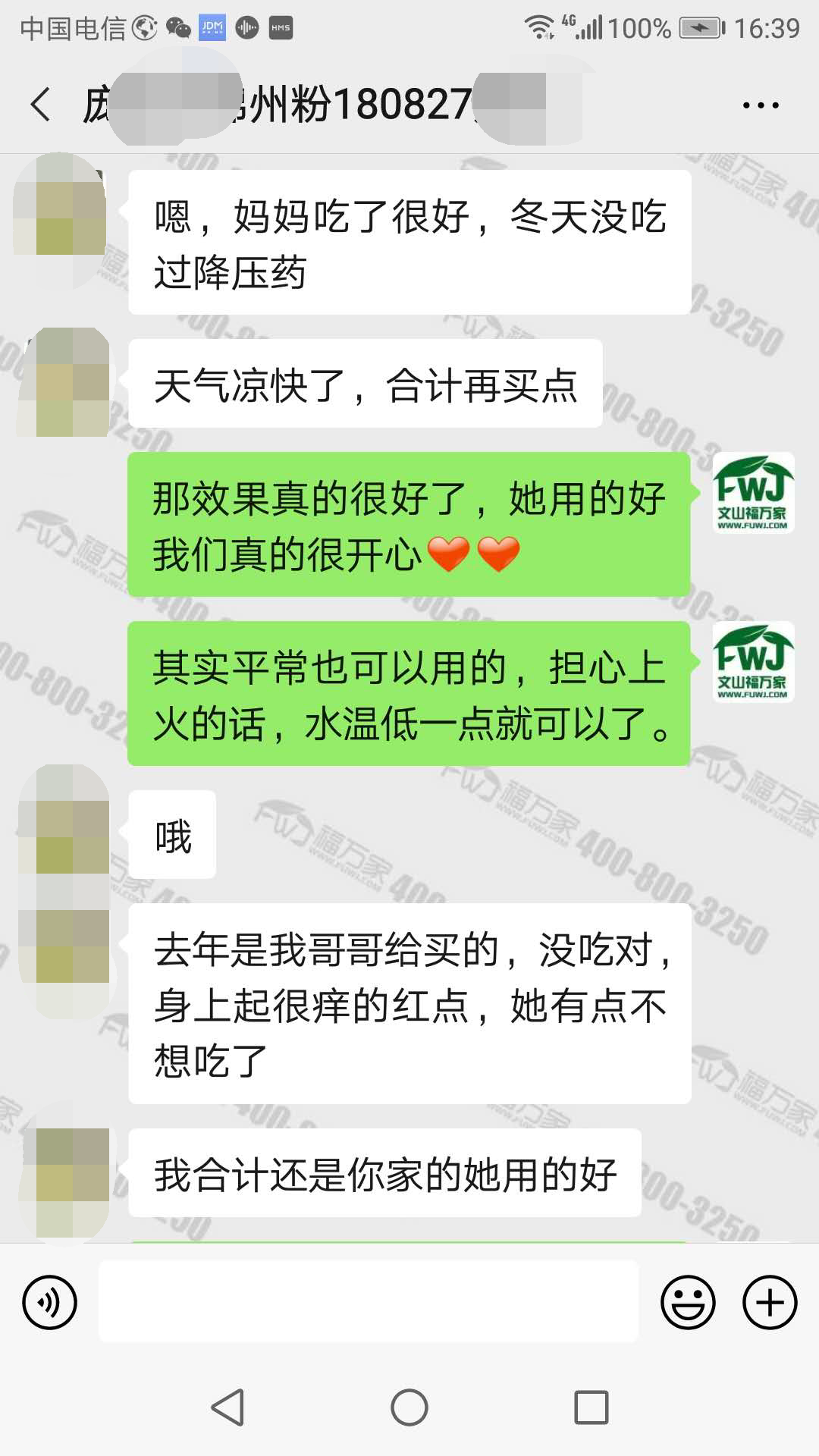 吃三七粉降了血压