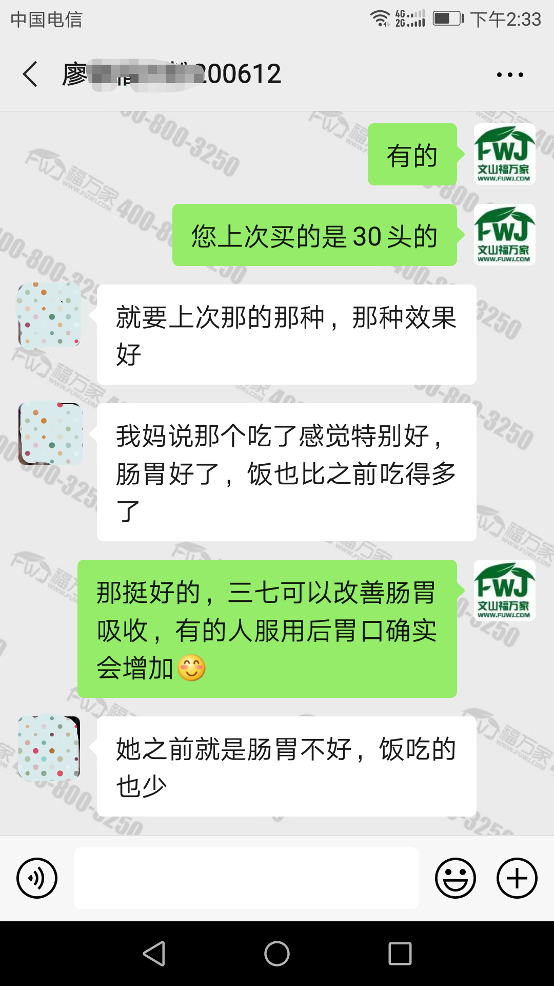 吃三七粉肠胃好了