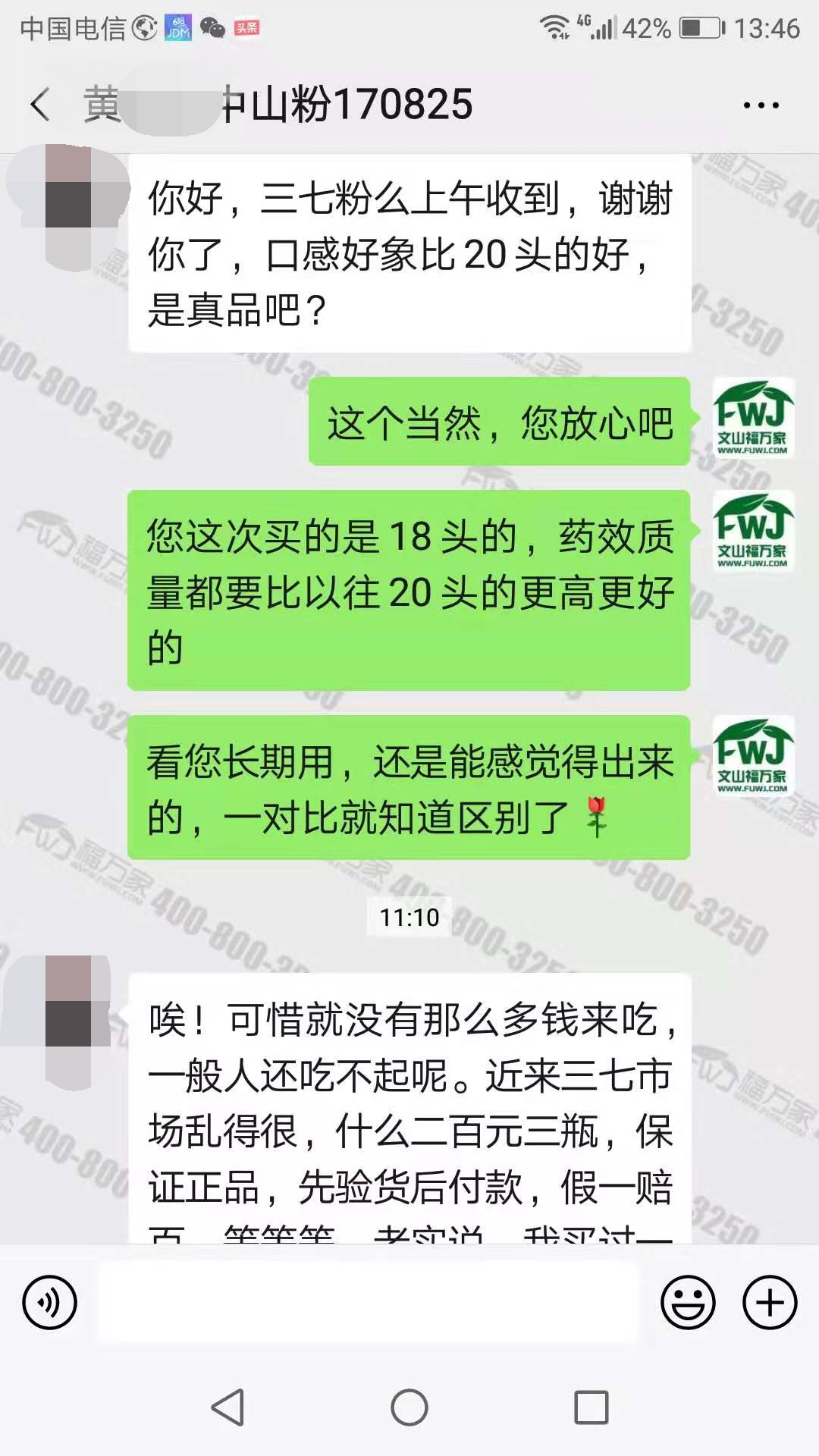 好的三七粉帮降三高