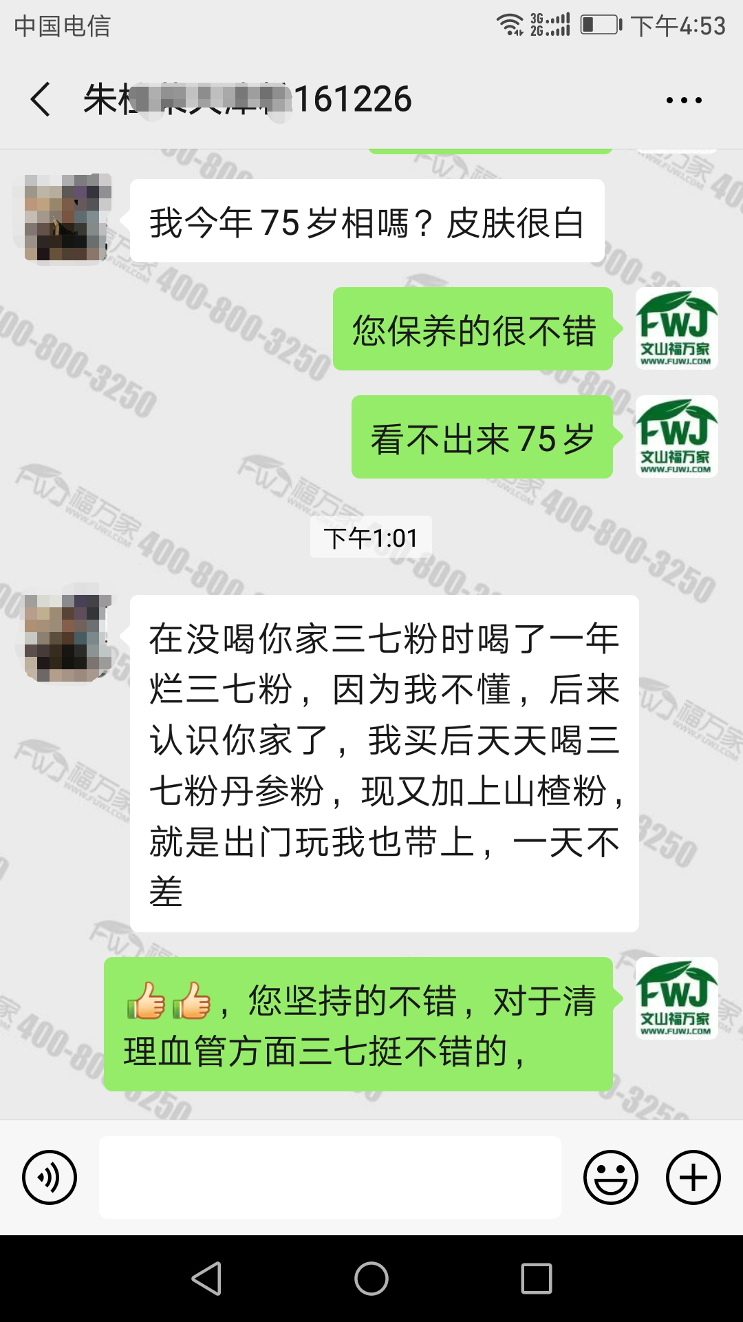 好质量的三七粉才有用
