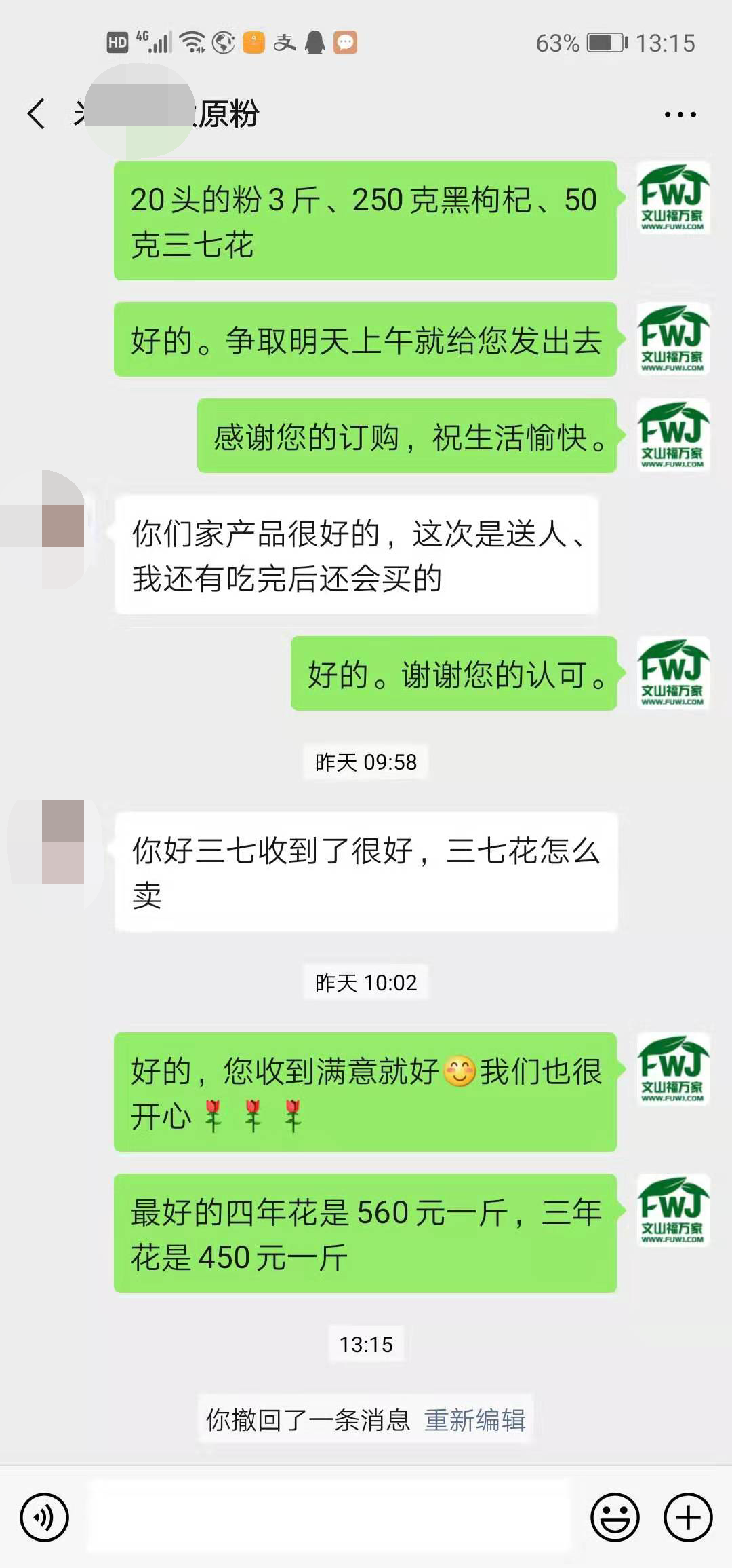 哪家的三七粉质量好