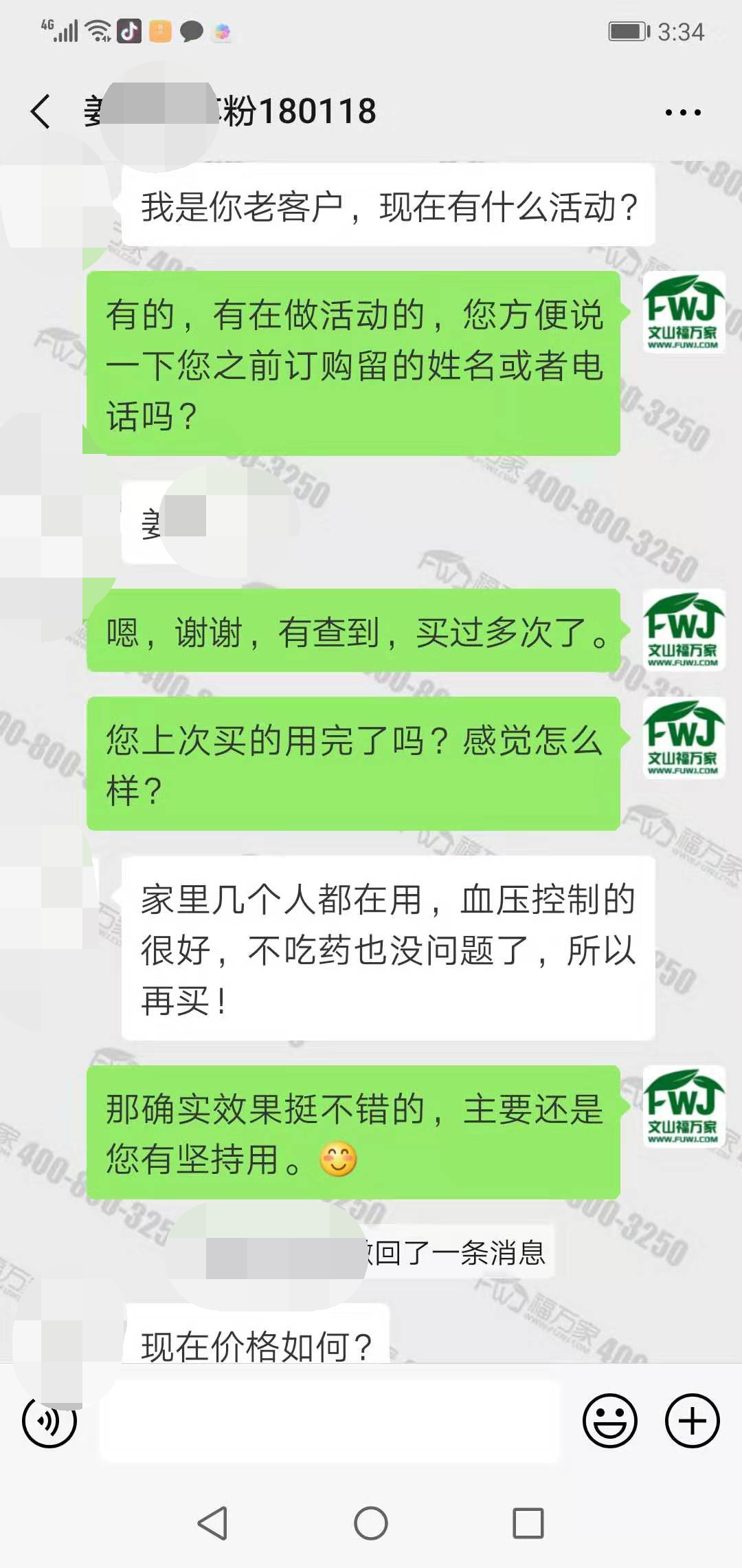吃三七粉降压
