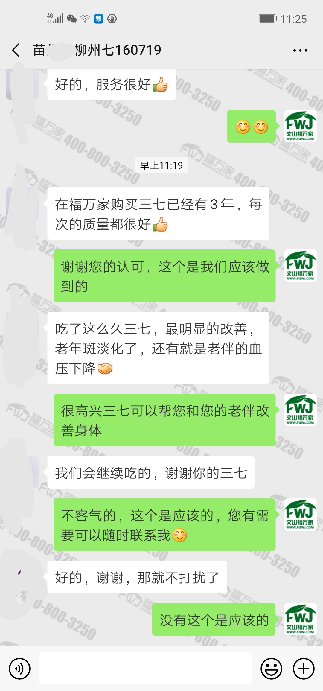 三七粉淡斑降压