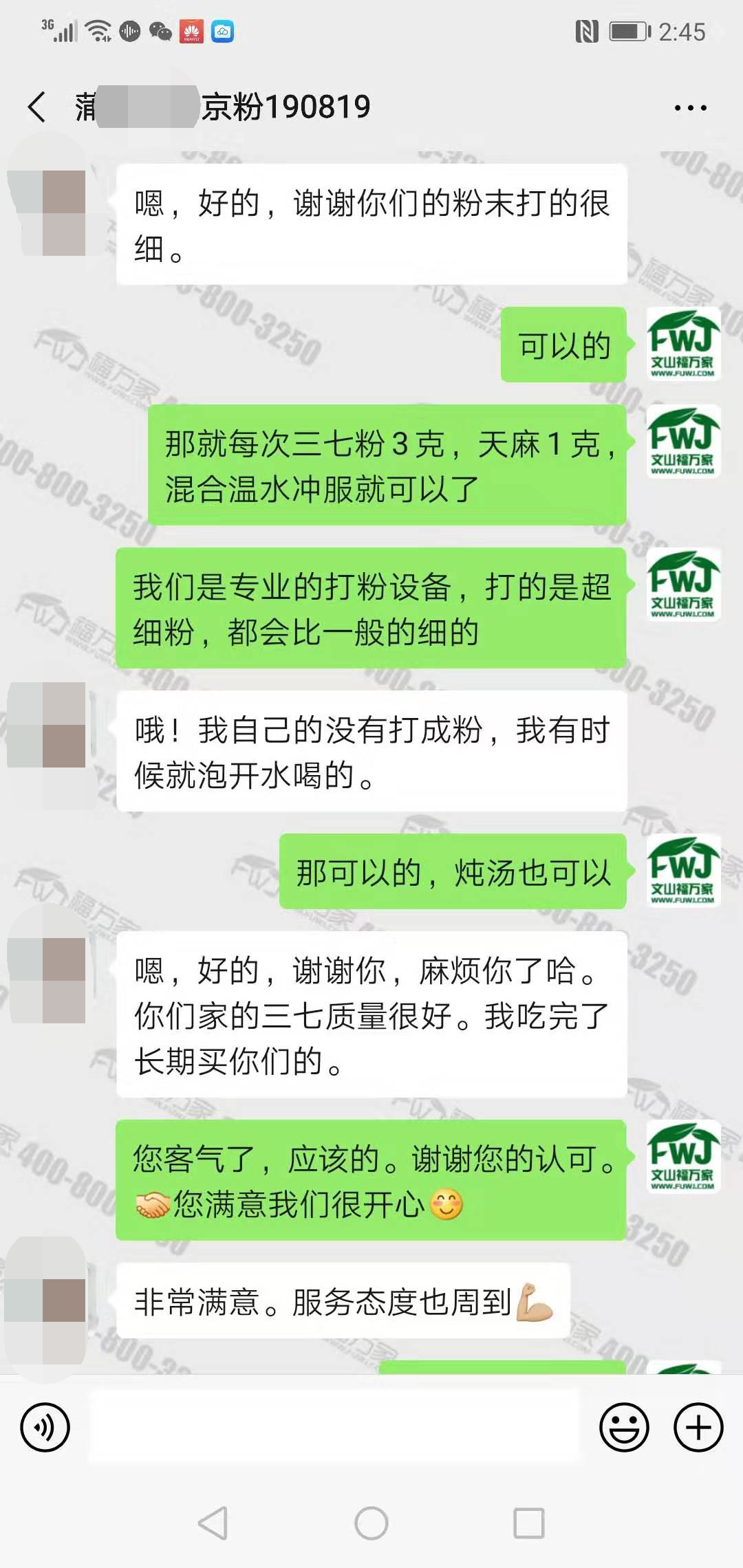 吃三七睡眠变好
