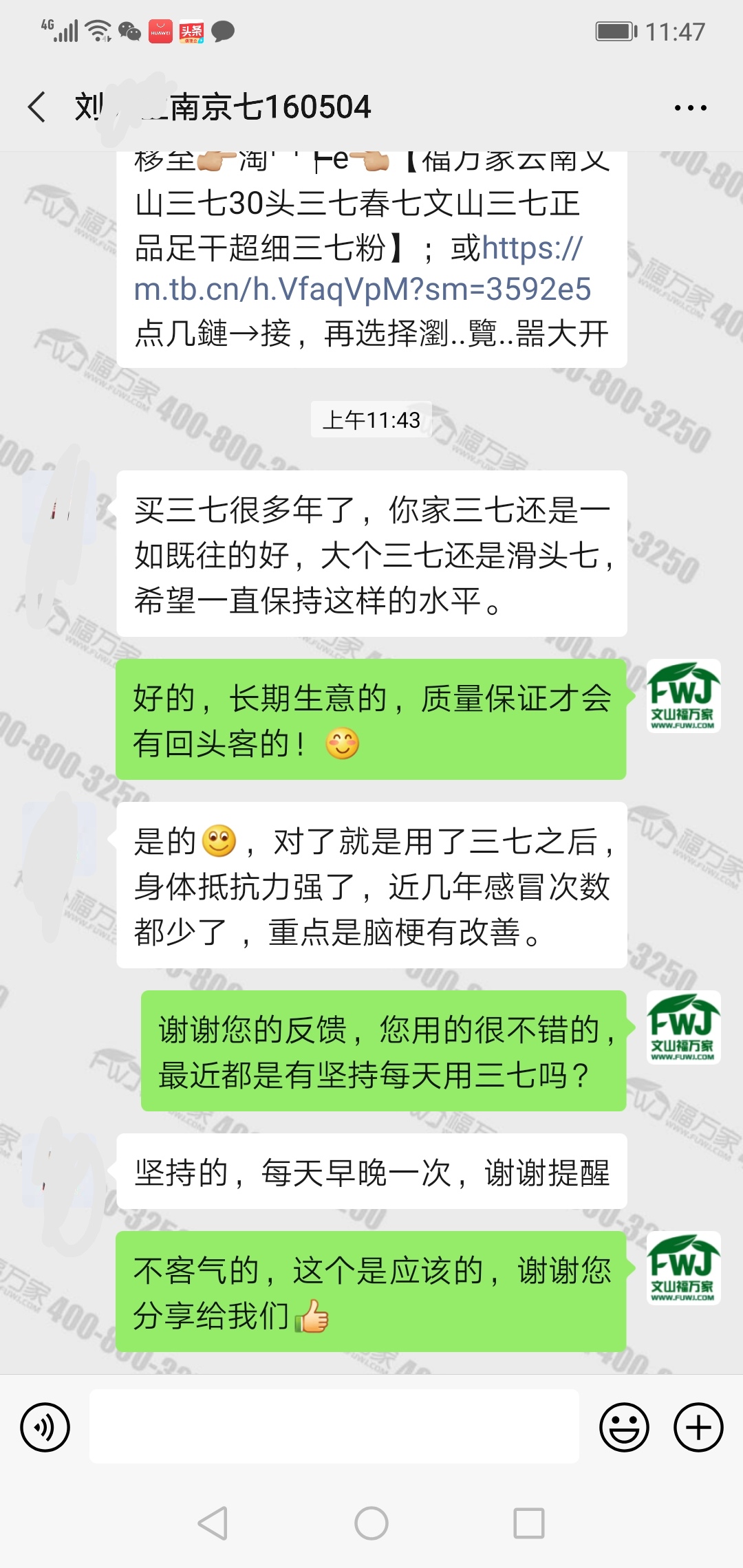 吃三七粉有用